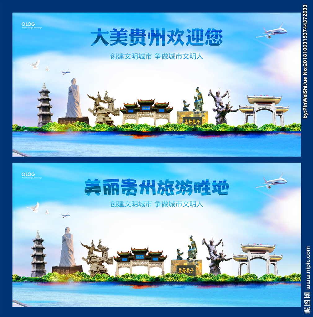 貴州設計圖庫 專業廣告設計的靈感之源